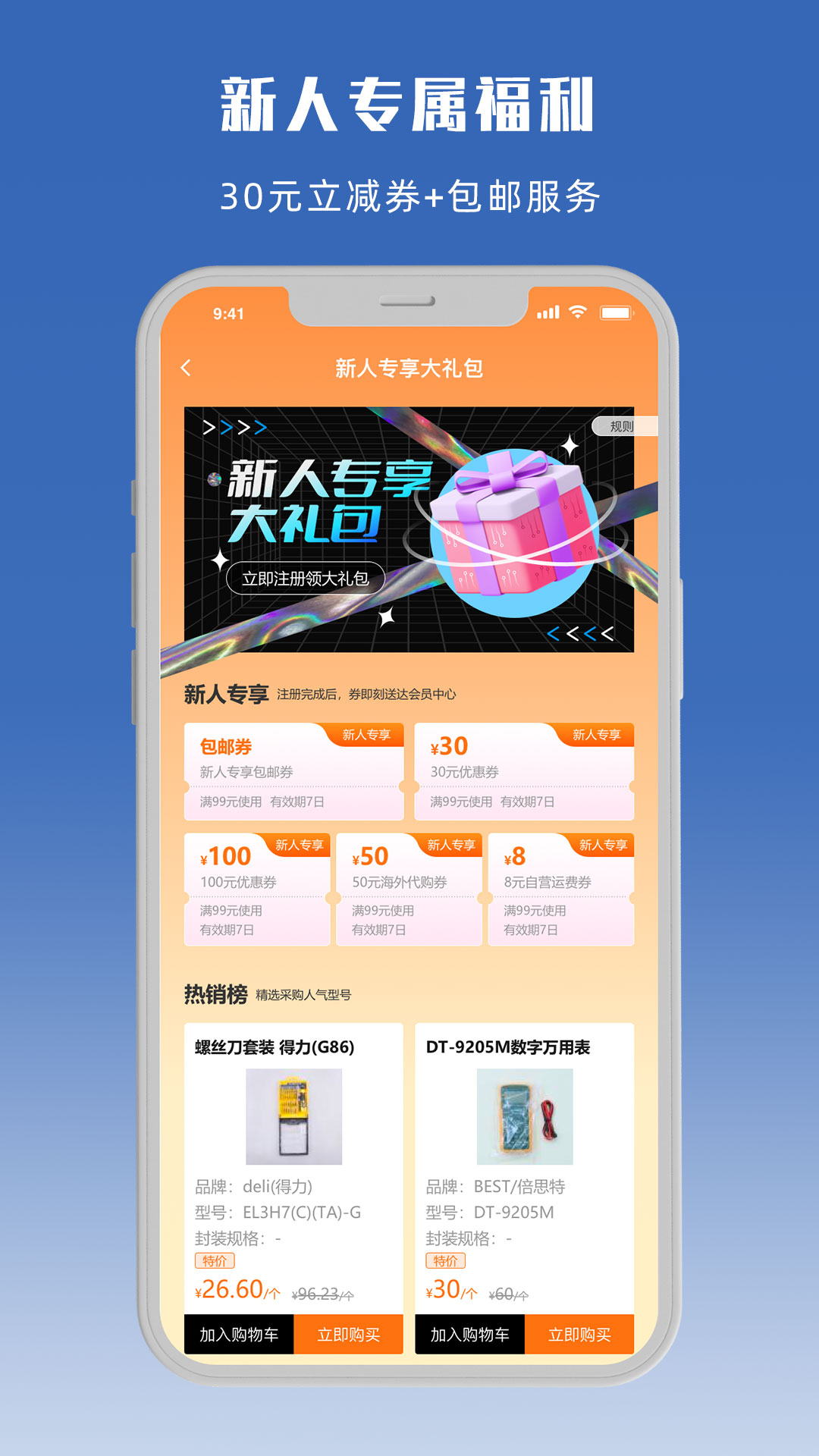 立創(chuàng)商城手機版0