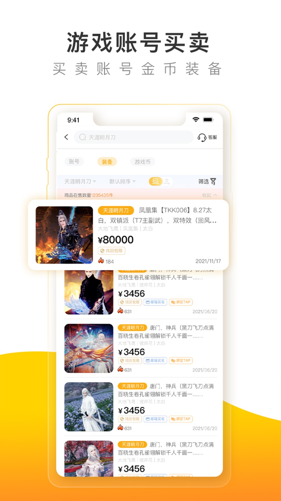 螃蟹賬號(hào)代售平臺(tái)1