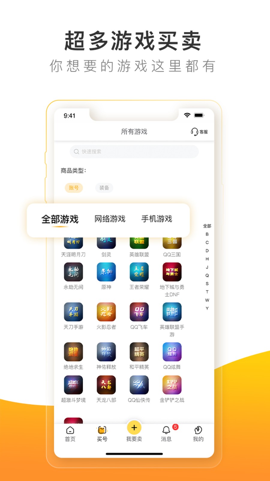 螃蟹賬號(hào)代售平臺(tái)0
