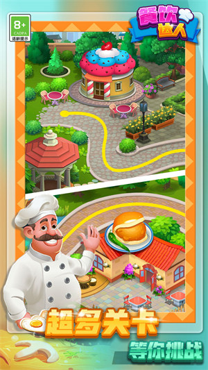 餐飲達人 v1.0.1 安卓版 1