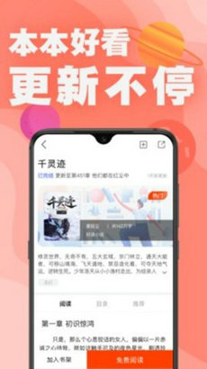好讀小說 v1.1.2 2