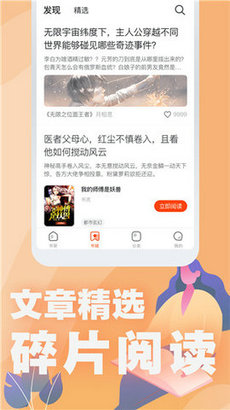 好讀小說 v1.1.2 1