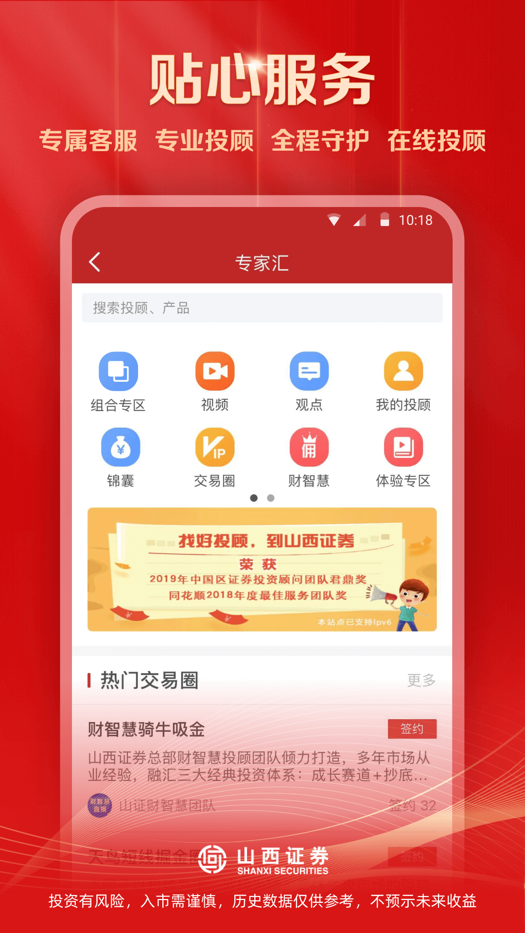 山西證券匯通啟富手機(jī)交易系統(tǒng)3