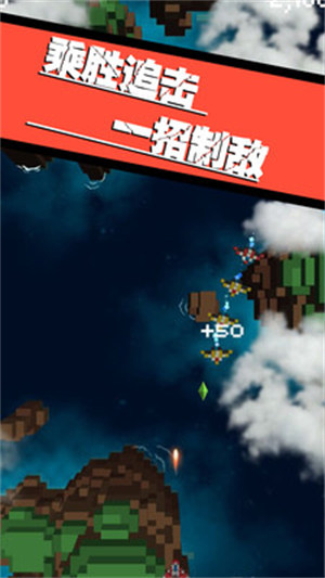 飛向銀河系 v1.0.3 安卓版 3