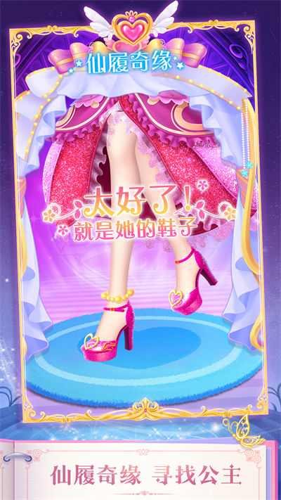 葉羅麗精靈夢(mèng)手游 v4.3.1 安卓版 4