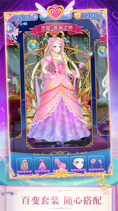 葉羅麗精靈夢(mèng)手游 v4.3.1 安卓版 3