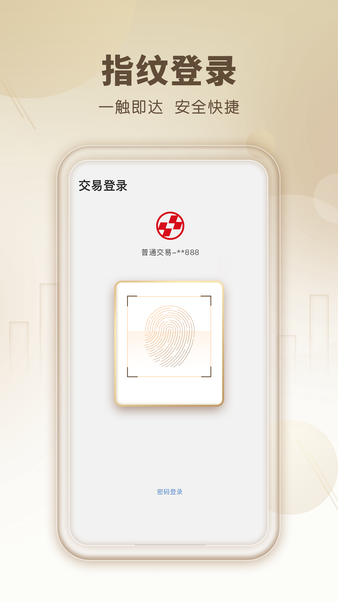 中山贏者手機(jī)最新版 v9.21.28 安卓版 2