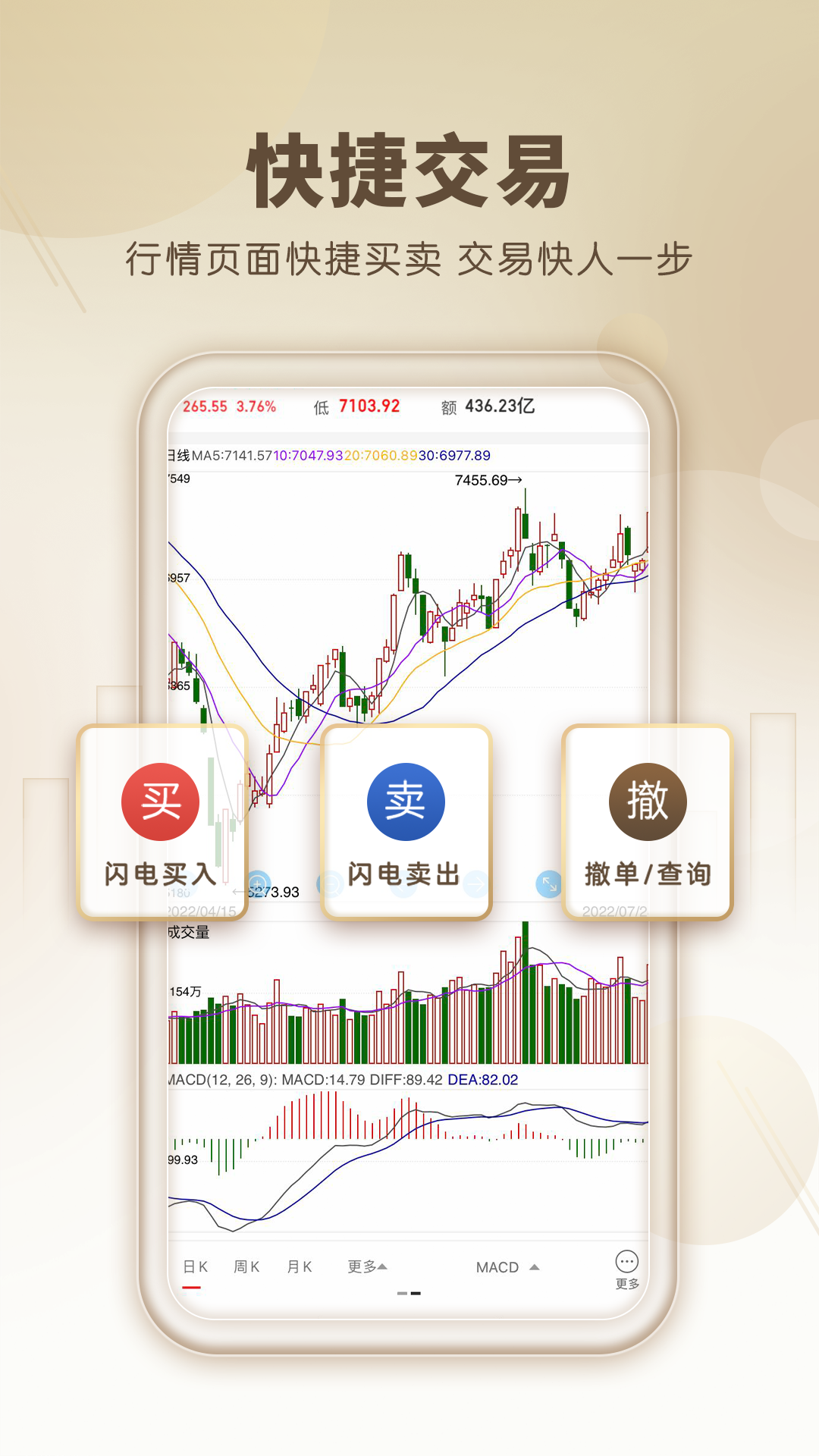 中山贏者手機(jī)最新版 v9.21.28 安卓版 3