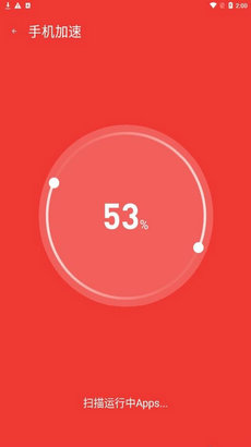 享用清理大師 v1.0.0 2