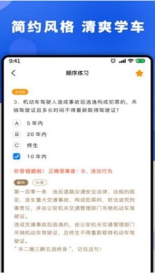 駕照一天學(xué) v1.1.7 1