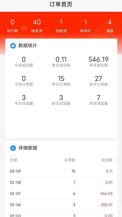 實電 v1.4.1 安卓版 0