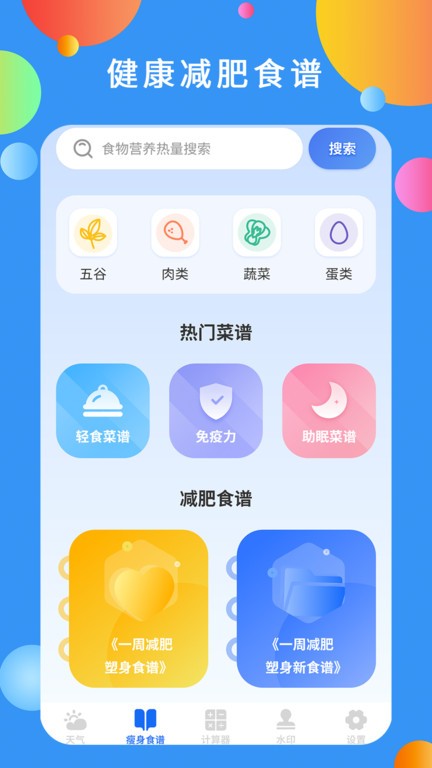黃道天氣 v2.1.1安卓版 3
