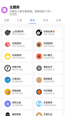 主題盒仿蘋(píng)果 v1.1.0 1