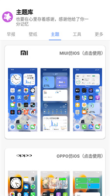 主題盒仿蘋(píng)果 v1.1.0 2