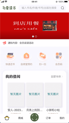 句象讀書 v1.0.0 1