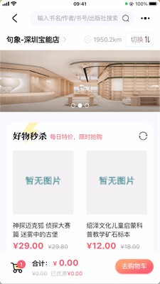 句象讀書 v1.0.0 2