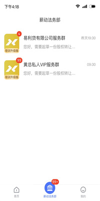 薪動法務 v1.0.0.5 0