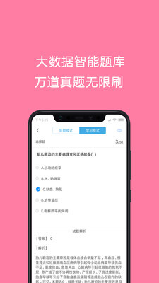 護(hù)師考試題庫 v1.0 2