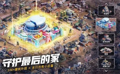末日喧囂生化危機 v7.0.97安卓版 3