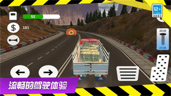 模擬真實(shí)卡車運(yùn)輸 v1.2 安卓版 3