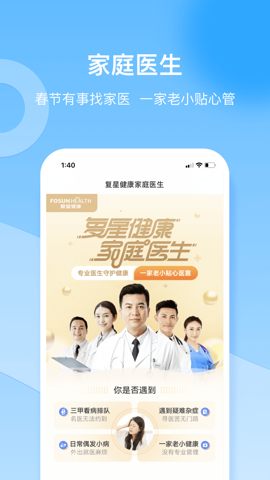 風(fēng)友匯手機版(復(fù)星健康) v5.9.20 官方安卓版 2