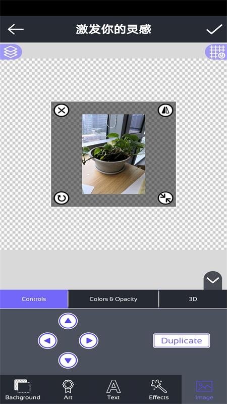 激發(fā)你的靈感 v1.0 0