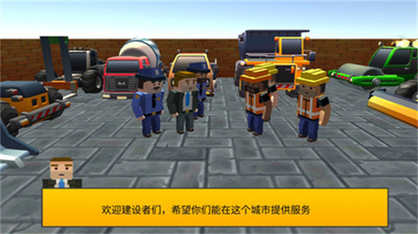 模擬兒童挖掘機世界 v1.0 安卓版 2