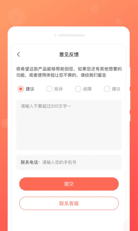 順心備忘錄 v1.0.0 3