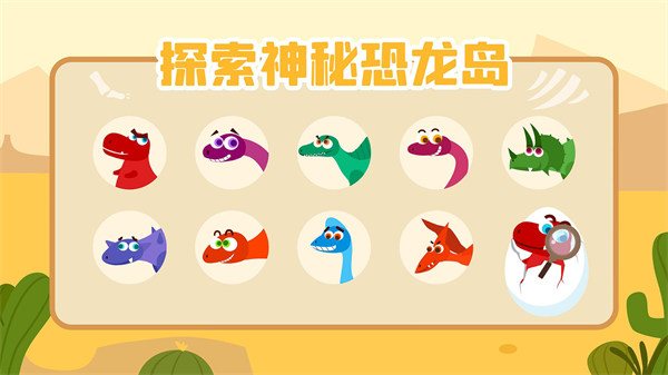 多多恐龍島 v2.5.00 安卓版 0