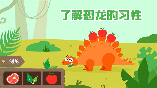多多恐龍島 v2.5.00 安卓版 1