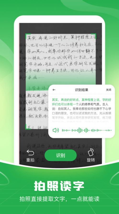 語音播報(bào)輸入法 v1.1.8 安卓版 3