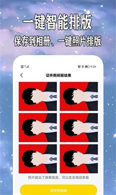 證照拍免費(fèi)證件照 v1.0.9 1