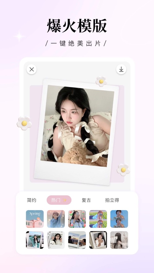 日雜相機(jī)蘋(píng)果版 v1.4.0 iphone版 1