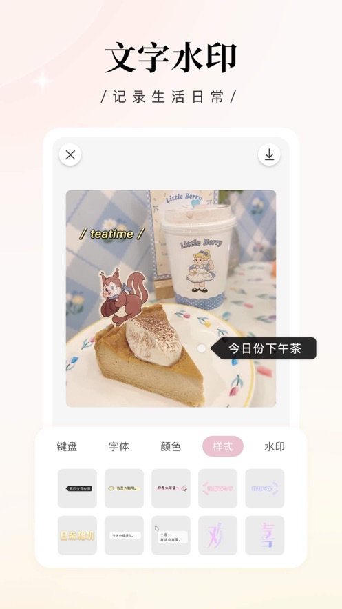 日雜相機(jī)蘋(píng)果版 v1.4.0 iphone版 2