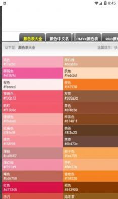 超級(jí)工具盒子 v1.0.2 0
