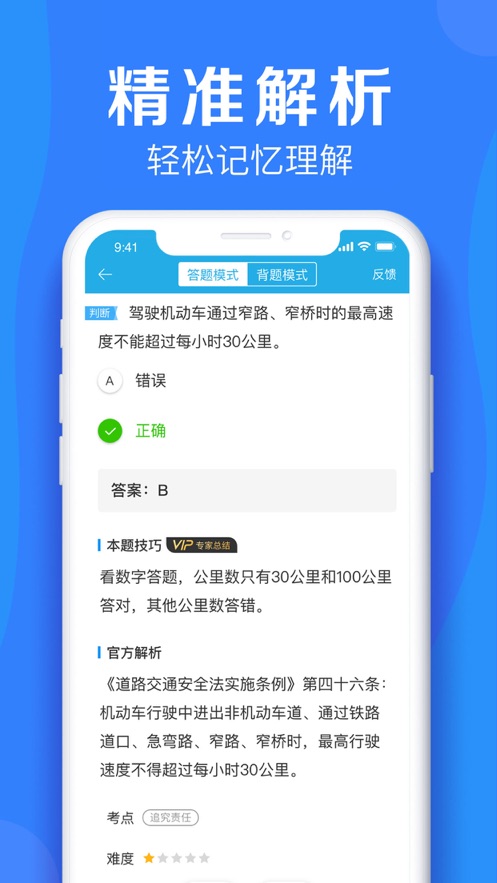 車學堂ios版1