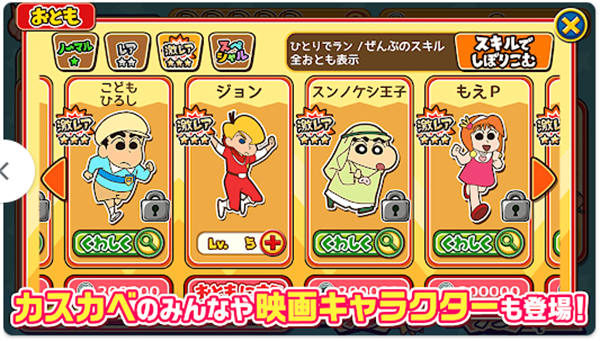 蠟筆小新風(fēng)起云涌火焰的春日部快腿俠 v1.5.6 中文版 3