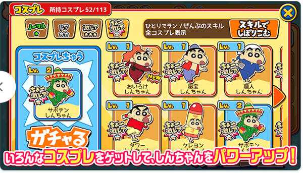 蠟筆小新風(fēng)起云涌火焰的春日部快腿俠 v1.5.6 中文版 2