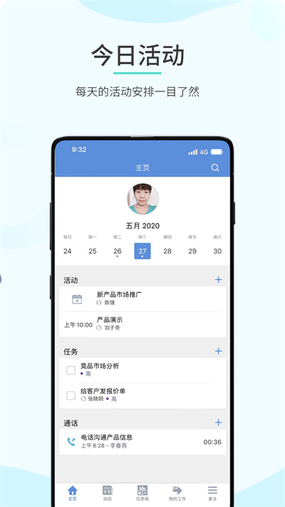 zohocrm v3.5.46 官方版 3