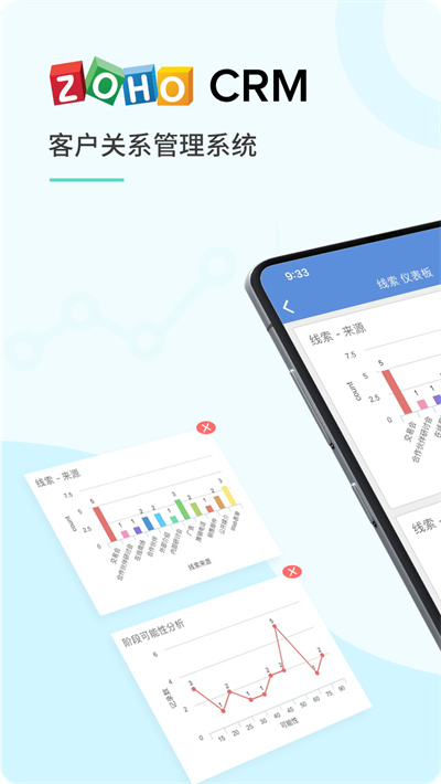 zohocrm v3.5.46 官方版 2