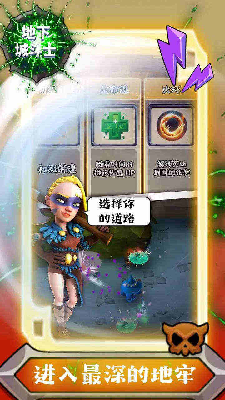 地下城斗士 v0.7.54 安卓版 3