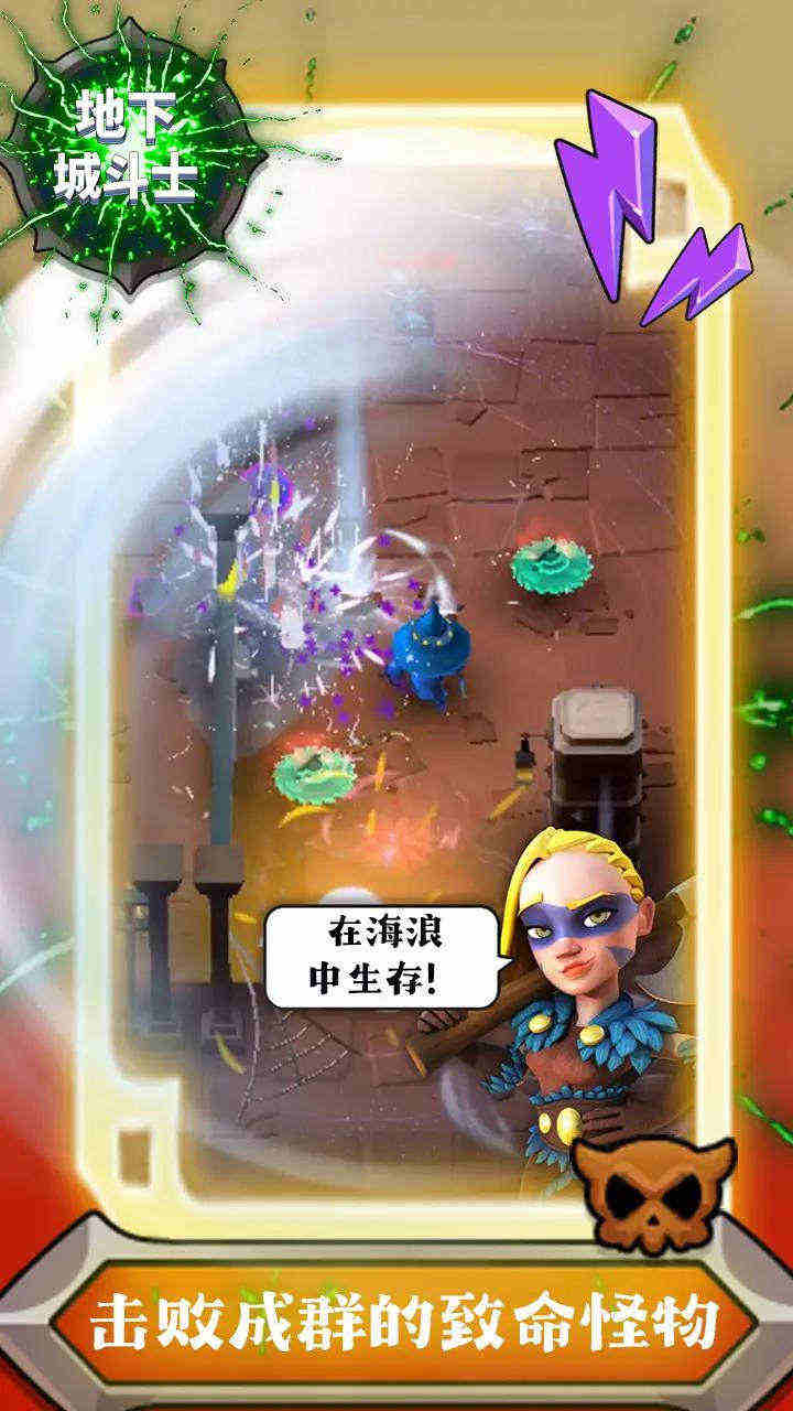 地下城斗士 v0.7.54 安卓版 1