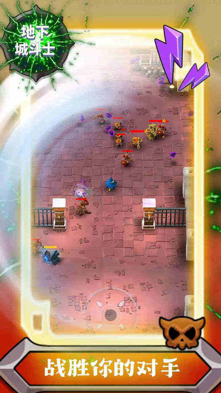 地下城斗士 v0.7.54 安卓版 0