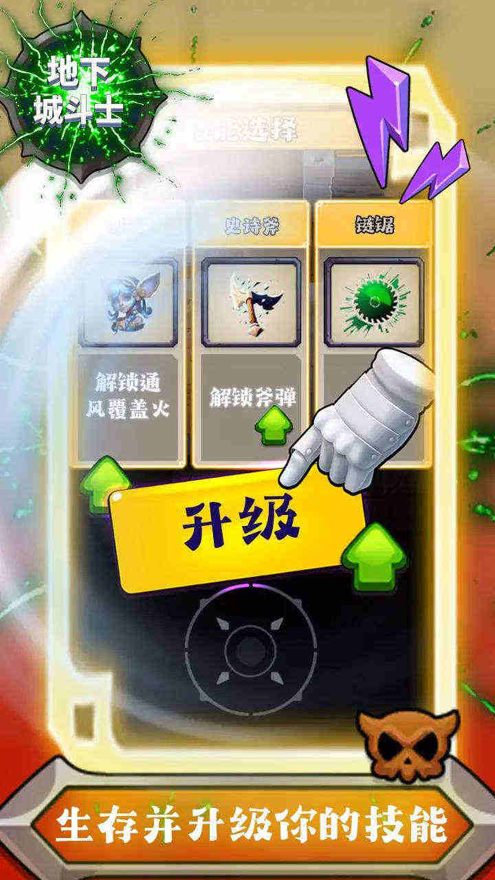 地下城斗士 v0.7.54 安卓版 2