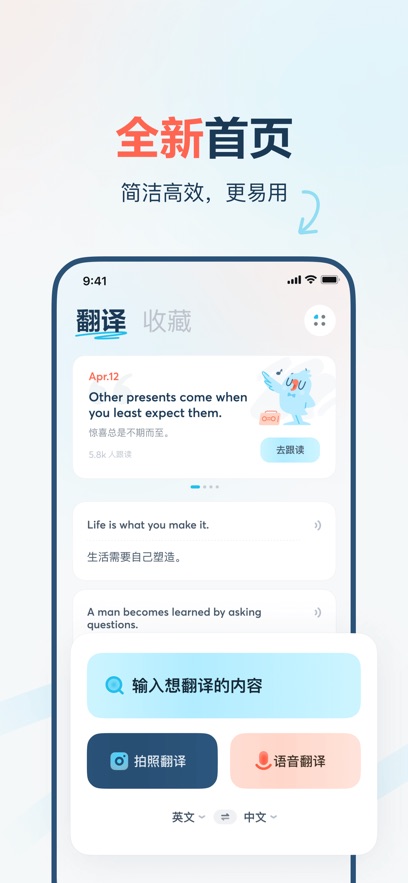 有道翻譯官蘋(píng)果手機(jī)版 v4.1.41 iphone版 5