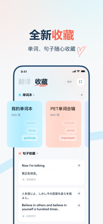 有道翻譯官蘋(píng)果手機(jī)版 v4.1.41 iphone版 2