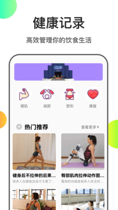 mucsle booster v1.1安卓版 2