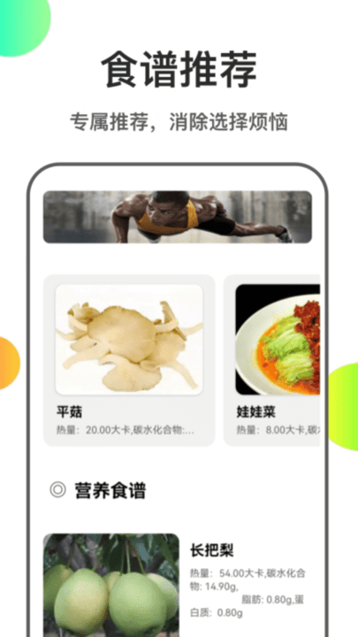 mucsle booster v1.1安卓版 1