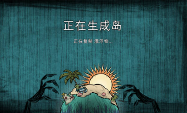 饑荒夢魘王座 v1.27.4B 安卓版 3