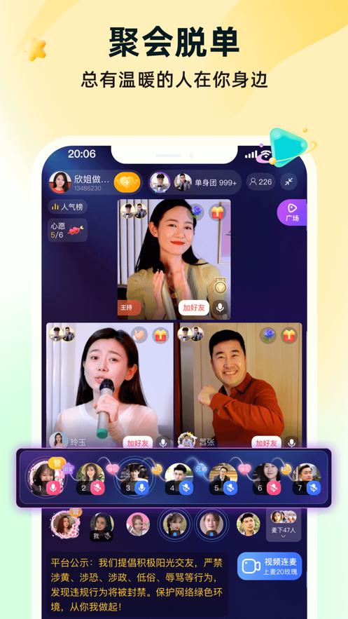 伊對app最新版ios v8.1.700 官方版 1